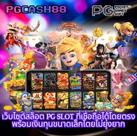 superpg1688 com เข้าสู่ระบบ ล่าสุด